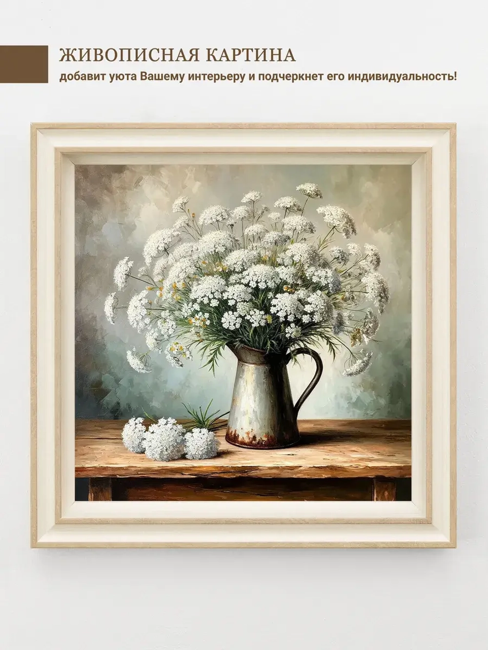 Картина на стену интерьерная на холсте 23*23 см