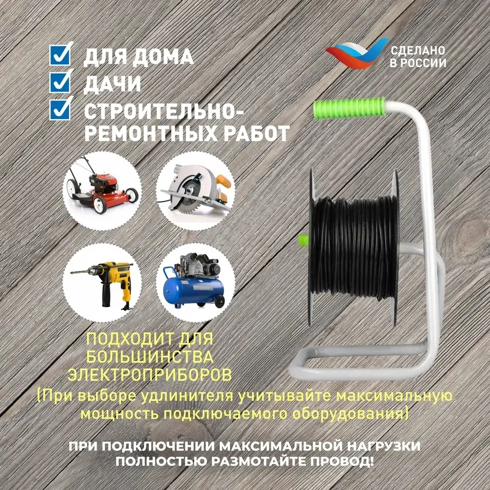 Удлинитель силовой на катушке Intro RP4200 20м без заземления 4 розетки ПВС 2х0.75мм, строительный садовый для газонокосилки и триммера