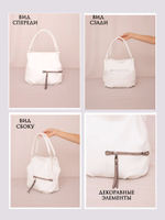 Сумка женская через плечо