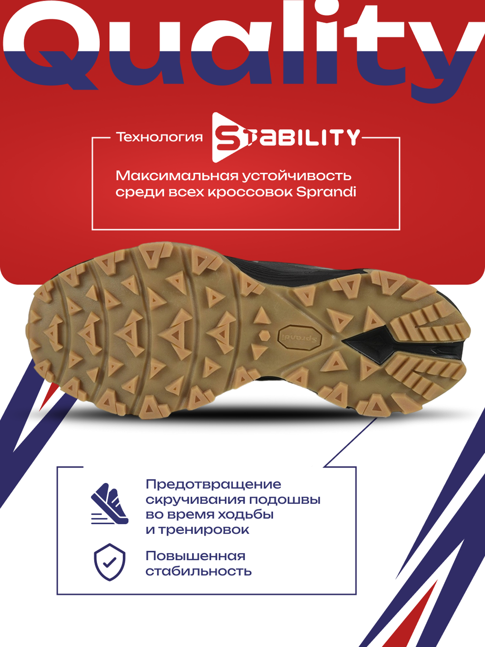 Кроссовки для трекинга SPRANDI Moon Walker