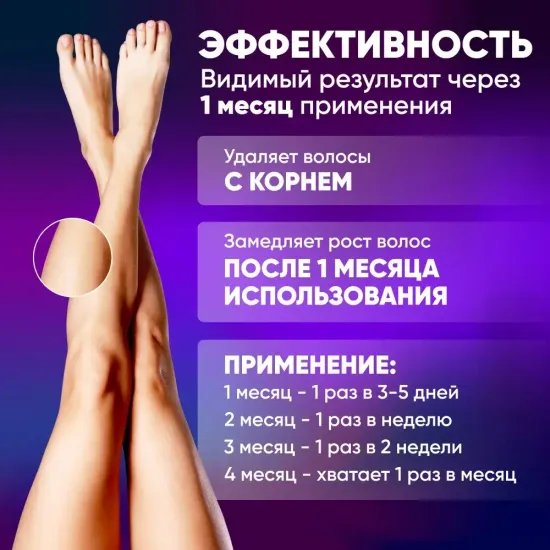 Электрический женский эпилятор