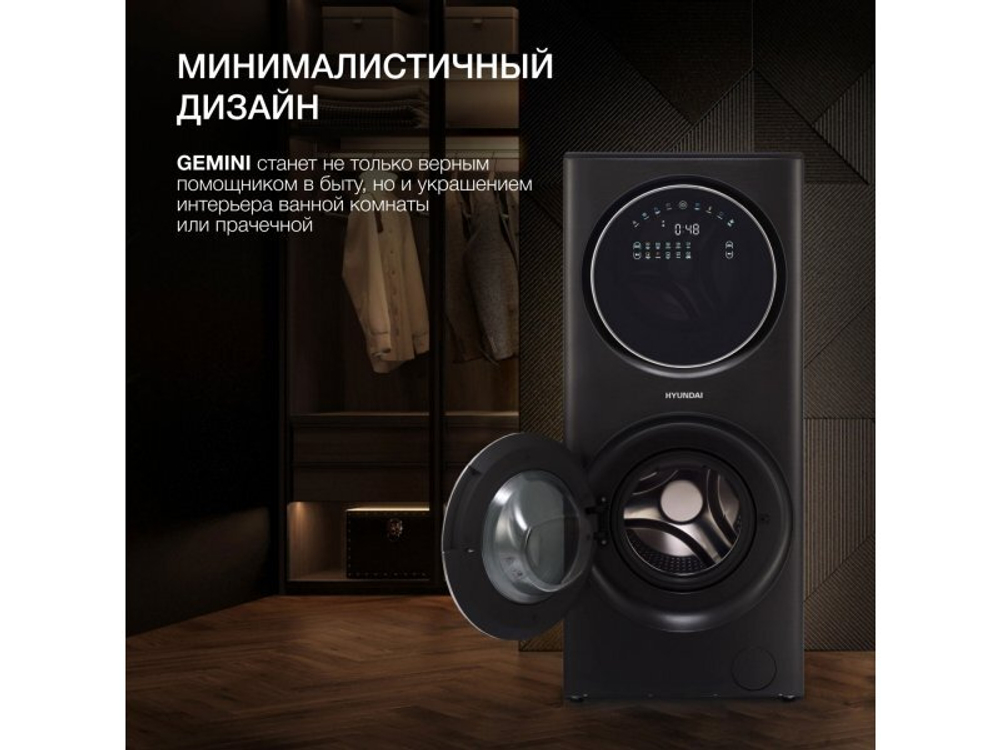 Стиральная машина с сушкой Hyundai WMD9423 Gemini