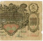 Кредитный билет 100 рублей 1910 год. Управляющий Коншин, кассир Родионов ВИ 075080. G