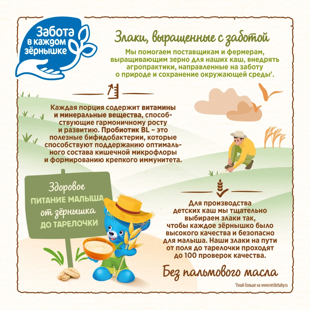 Каша Nestle безмолочная Овсяная 200г