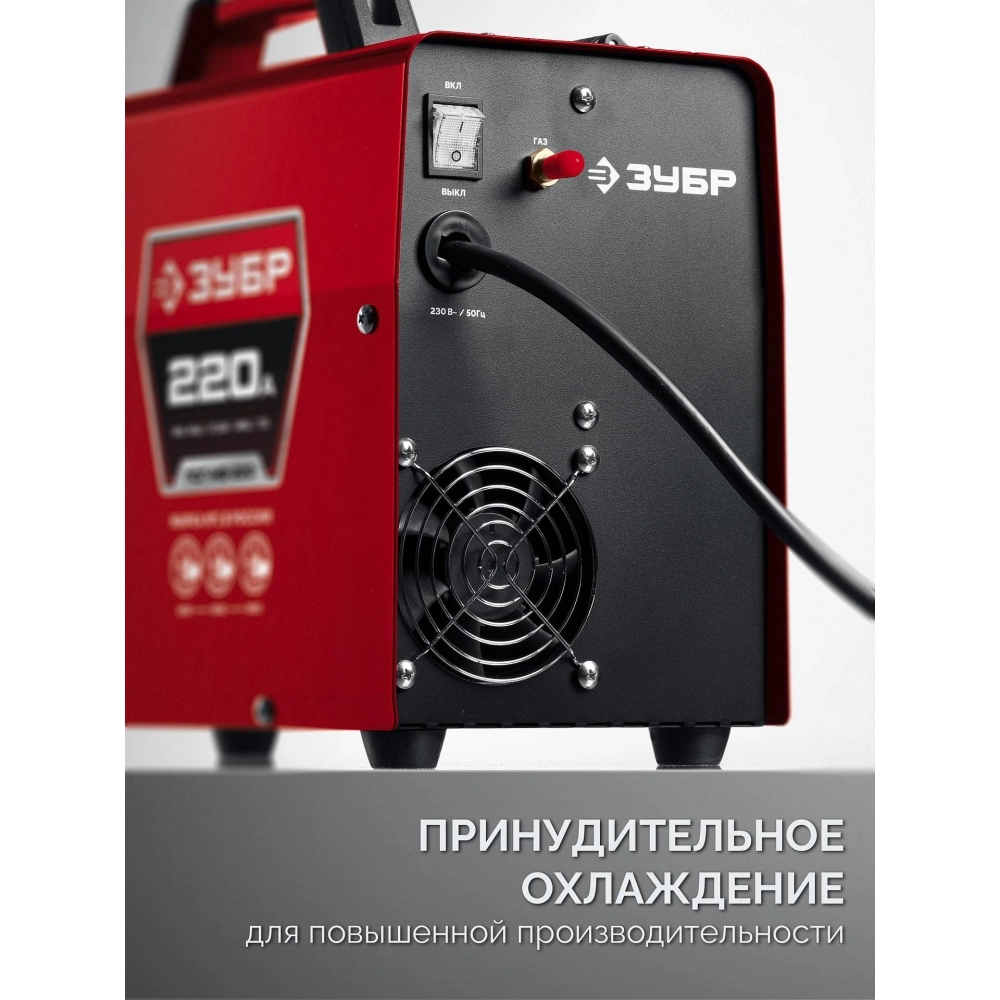 Полуавтомат сварочный ЗУБР MIG & CUT 5-в-1, MIG / MAG, PLASMA CUT, FCAW, MMA, TIG, 220 А, с газом / без газа, горелка ПСГ-220 (ПСГ-М9-220-Р)