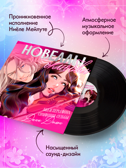 Виниловая пластинка. Аид и Персефона. Симфония судьбы