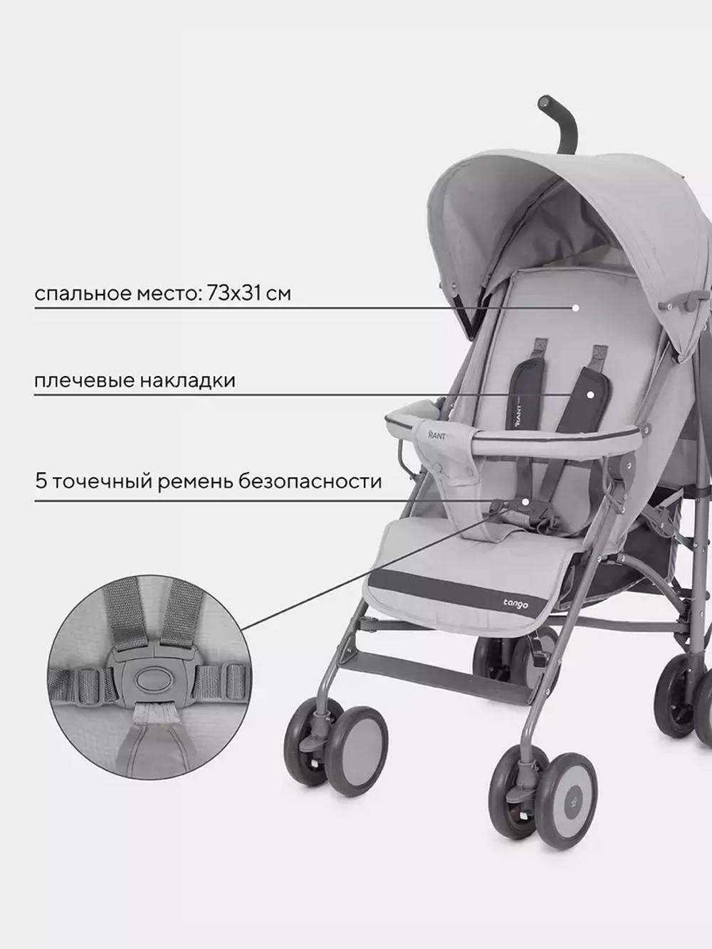 Коляска детская RANT basic "Tango" RA351 Silver Grey