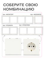 Рамка тройная для розеток и выключателей белая