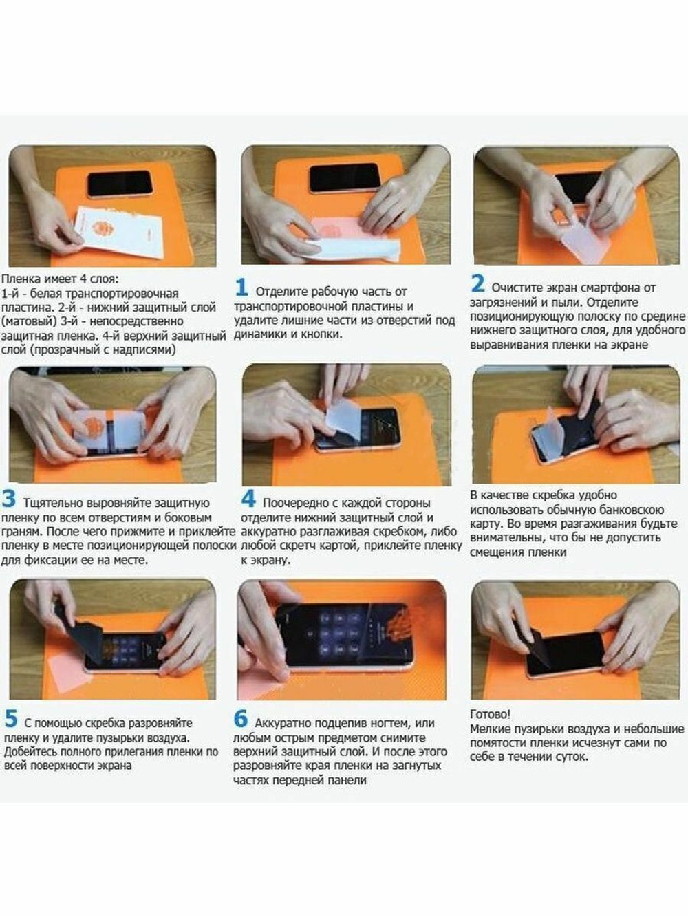 Защитная пленка гидрогелевая для планшета Samsung T331 (Tab 4 8.0 3G) (самовосстанавливающаяся противоударная глянцевая)