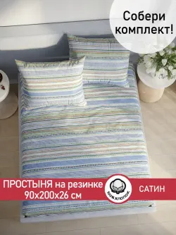 Простынь на резинке "Бисер (компаньон)" 90х200 см  Сказка сатин