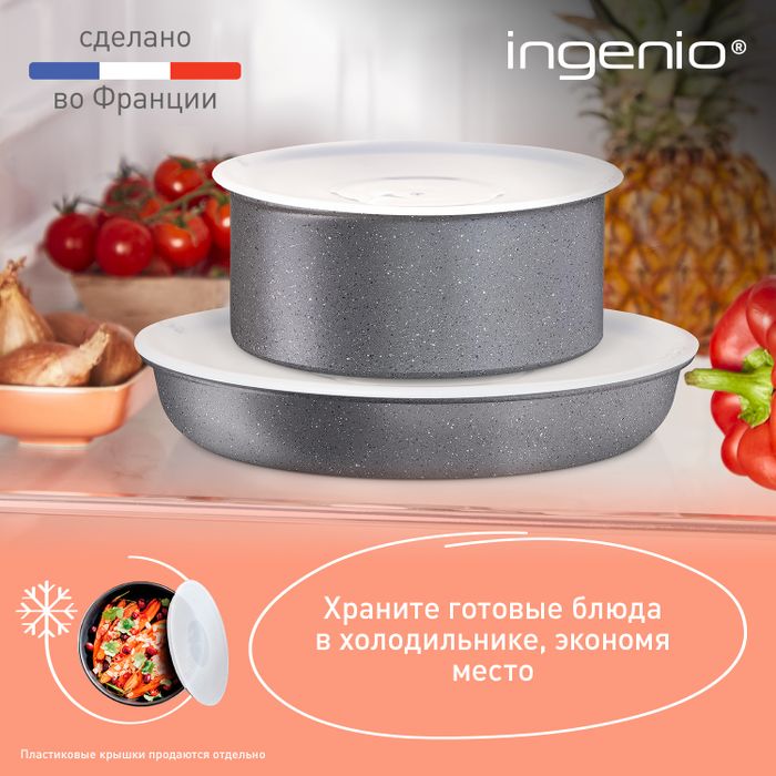 Ковш Tefal Ingenio Natural Force 20 см L3963002