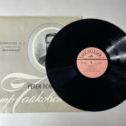 Винтажная виниловая пластинка LP Петр Чайкoвский,Большой Симфонический Оркестр Всесоюзного Радио, Дирижер Геннадий Рождественский, Симфония № 6 (СССР 1977)