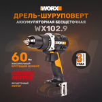 Дрель-шуруповерт аккумуляторная WORX WX102