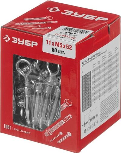 ЗУБР МОЛЛИ, М5 х 52 х 11 мм, 80 шт, анкер с кольцом для пустотелых конструкций (302532-05-052)