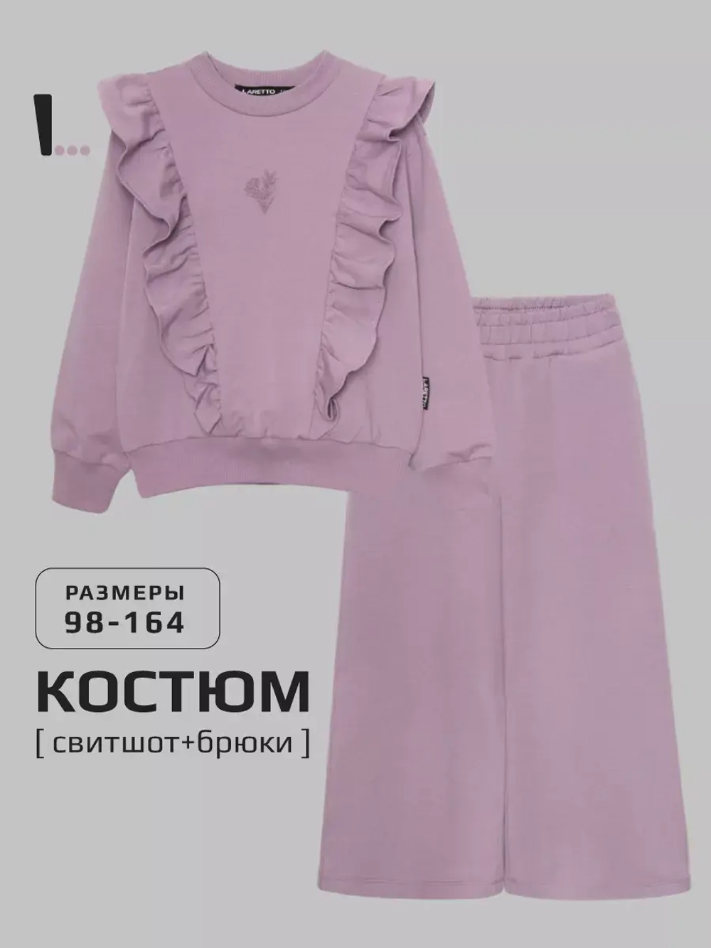 Костюм для девочки с брюками-палаццо на осень