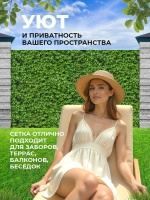 Фотосетка на забор кусты ландшафтный дизайн 6х1,58 м