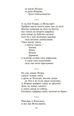 Слово о полку Игореве