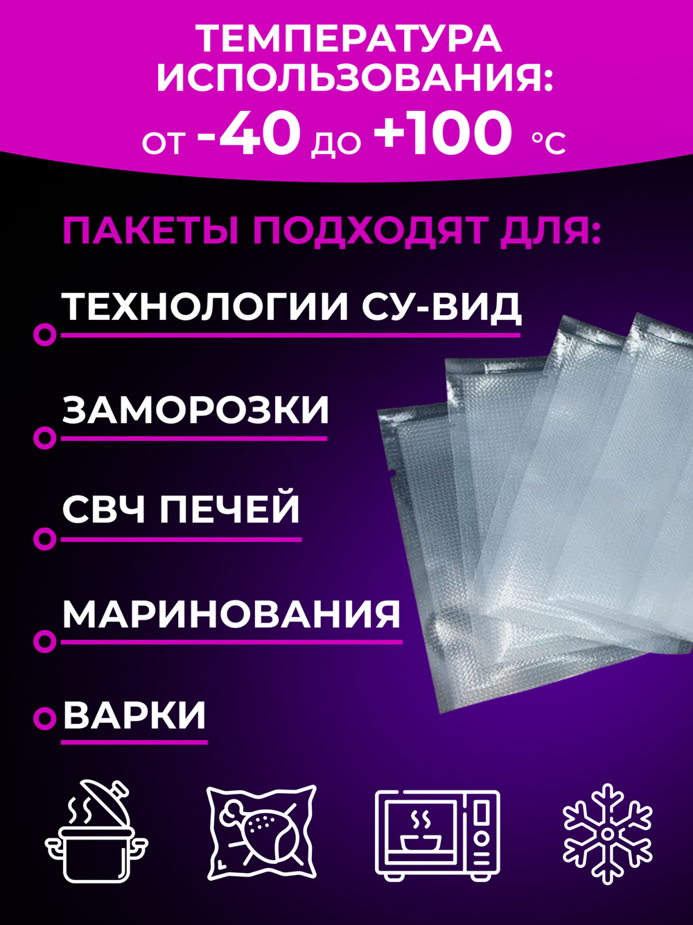 Пакеты для вакууматора 17*25 см, 20шт