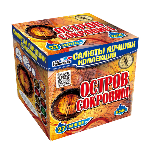 Остров сокровищ