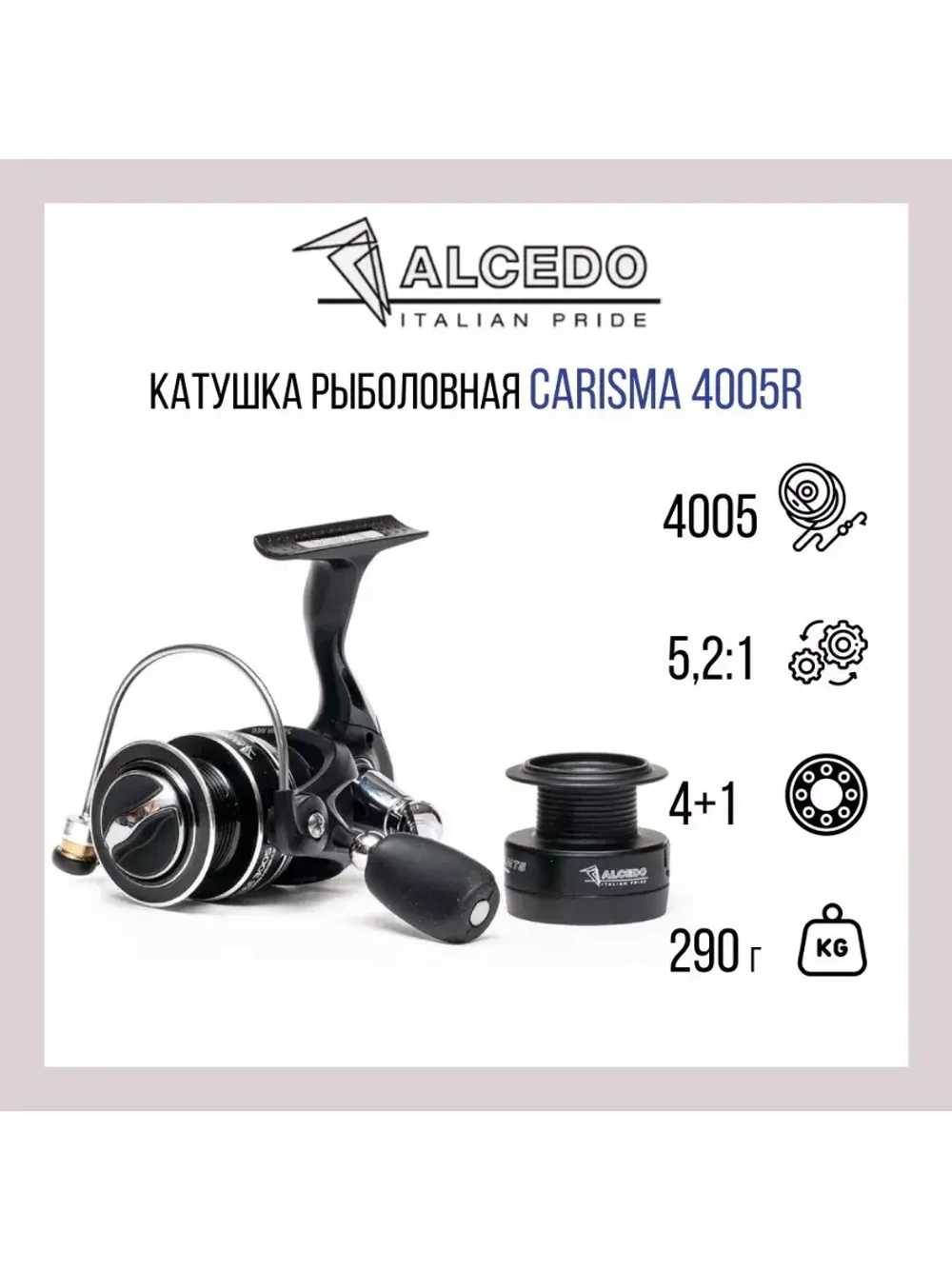 Катушка безынерционная Carisma 3005F