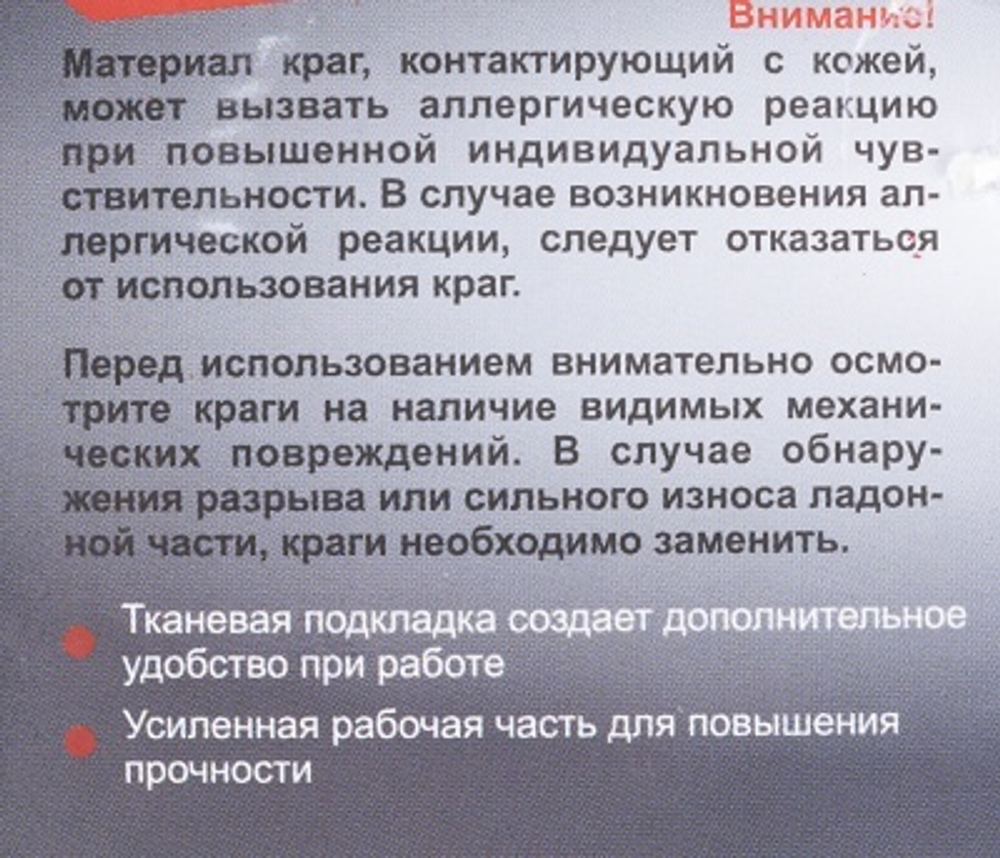 Краги сварочные СК-10КП Ресанта