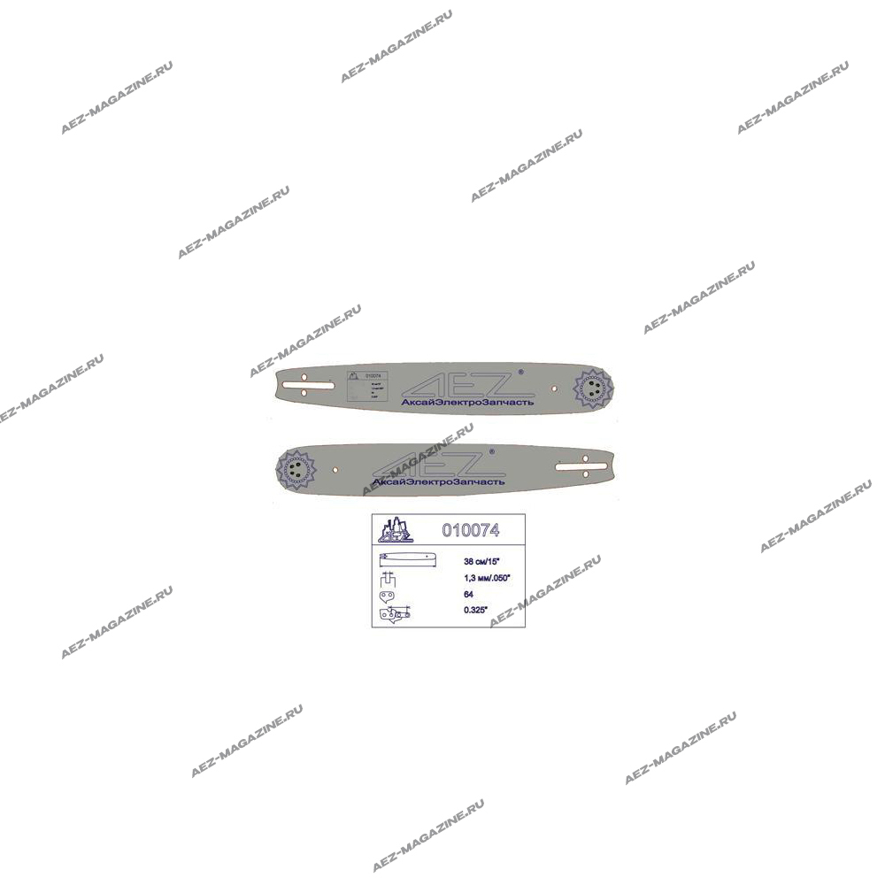 Пильная шина (и 2 цепи) (0,325x1,3мм x 64зуб, 38см) подходит для Husqvarna 15" серия Professional