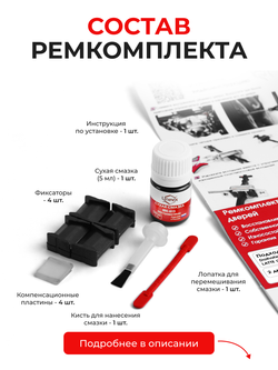 Ремкомплект ограничителей дверей Daihatsu PYZAR (I) G3## (2 двери, тип 8) 1996-2002