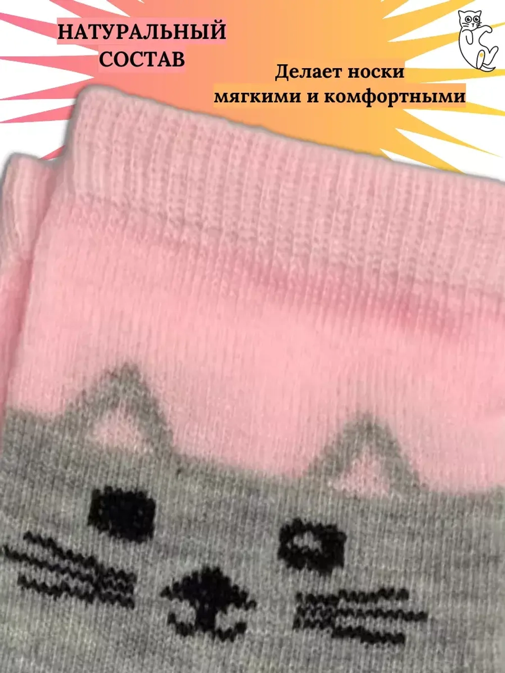 Детские носки, (4 пары в упаковке).