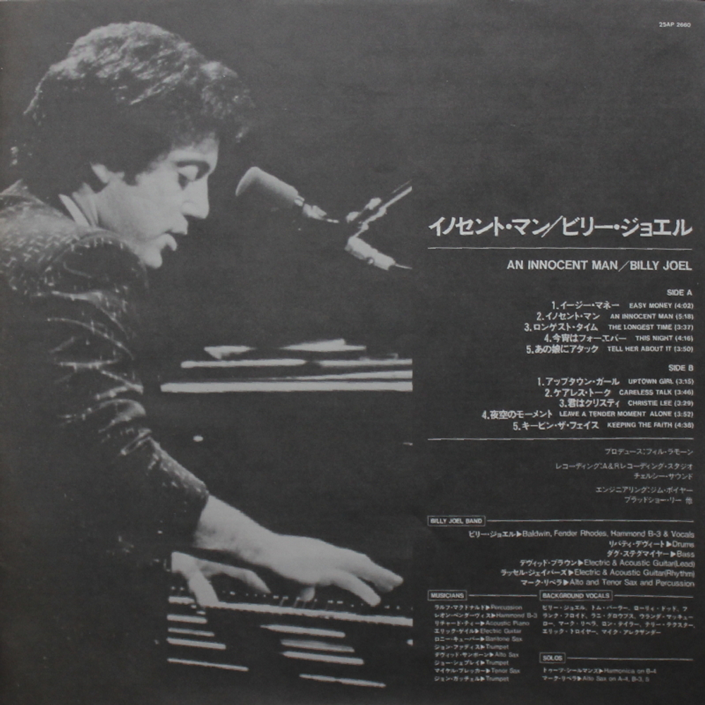 Billy Joel / An Innocent Man (LP)