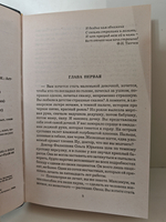 Вечная ночь