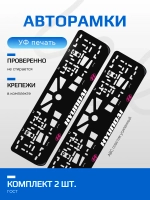 АВТО рамка. Hyundai logo PURPLE NL.