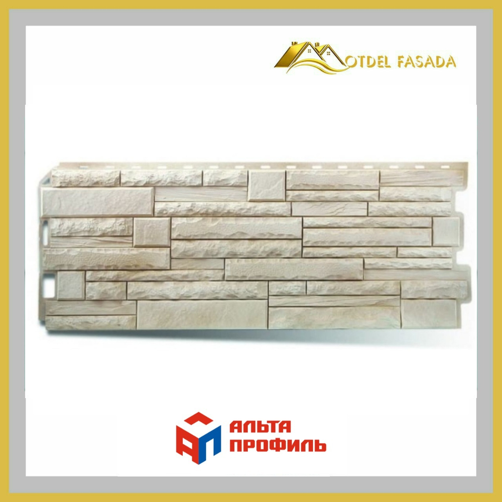 Фасадная панель Альта-Профиль Камень Скалистый Анды 1100*430мм 0,47м2