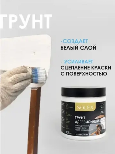 Грунтовка для мебели, для дерева, для пластика, для стекла, для дверей, для кухни, для декора, без запаха