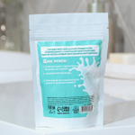 Жемчуг для ванны «Ваниль с молоком» - 130 гр.