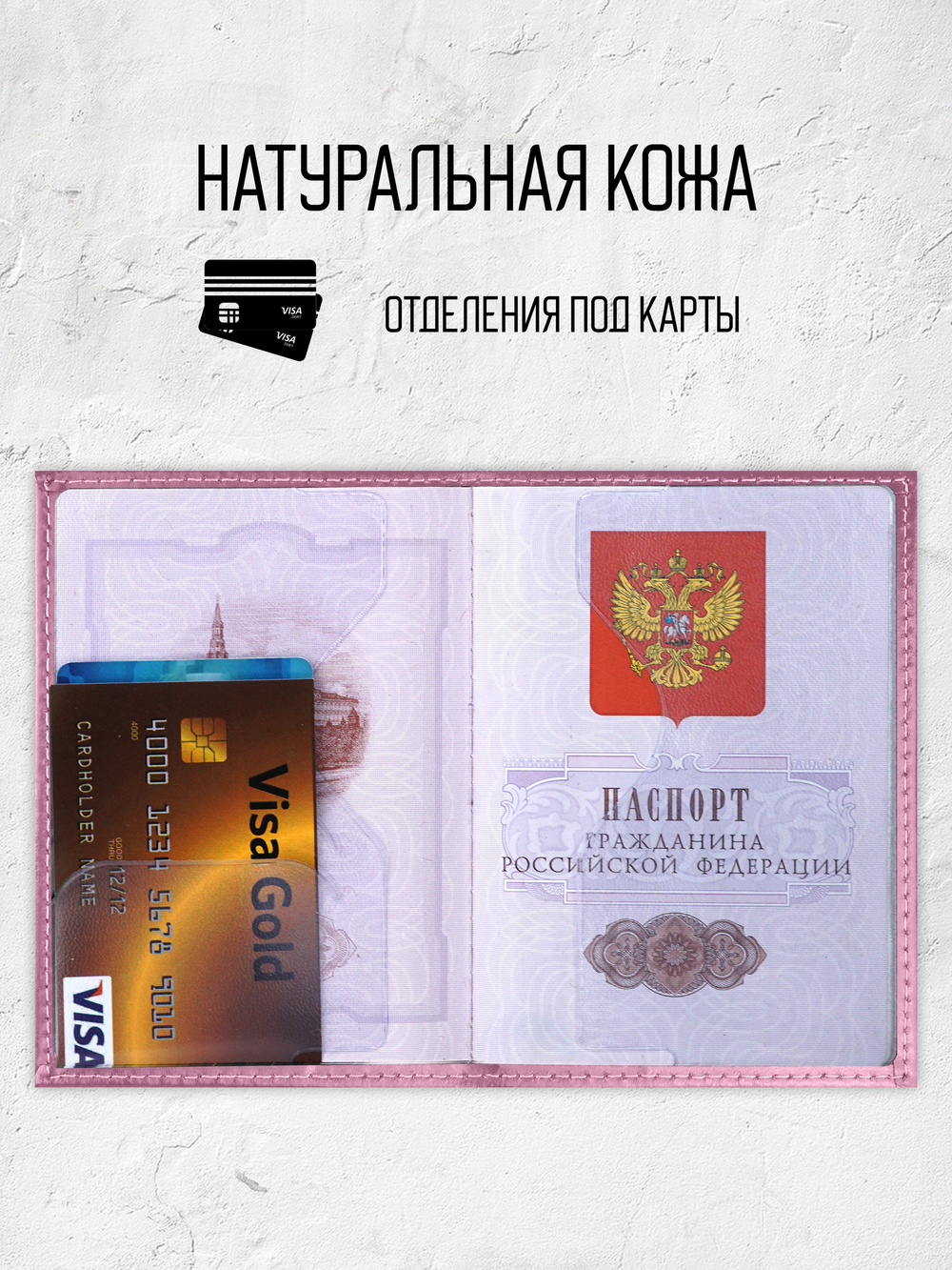 Обложка на паспорт кожаная