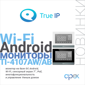 Новинки! Wi-Fi Android мониторы TI-4107AW и TI-4107AB.