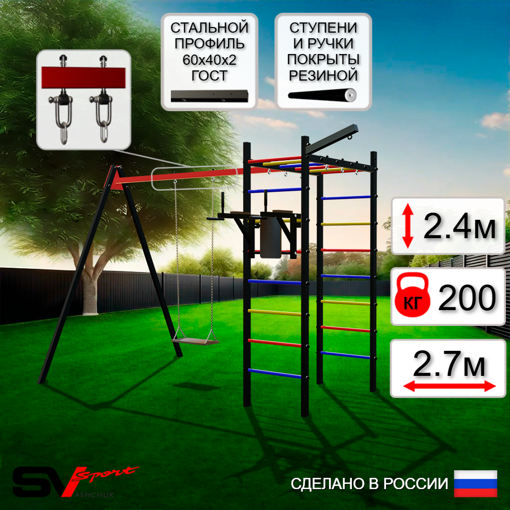 Уличный спортивно-игровой комплекс Sv Sport У3214В1 (Брусья/Деревянные/Подвесы на втулке/Кронш бокс)