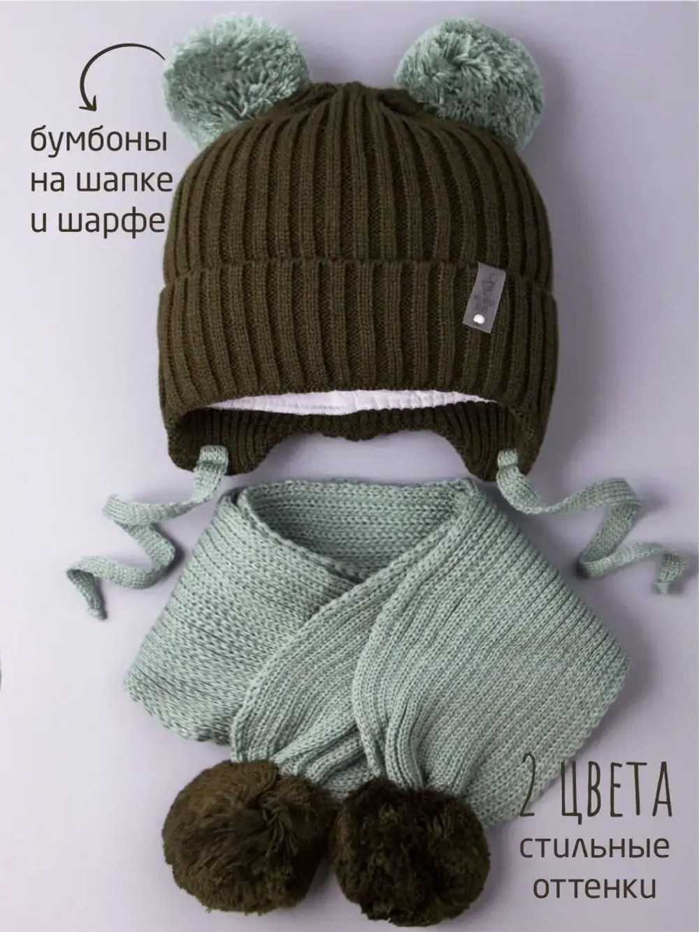 Шапка детская осенняя и шарф с ушками