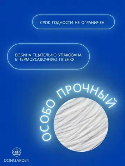 Шпагат полипропиленовый белый 1000 текс, 500 м, 2,5 мм, 50 кгс