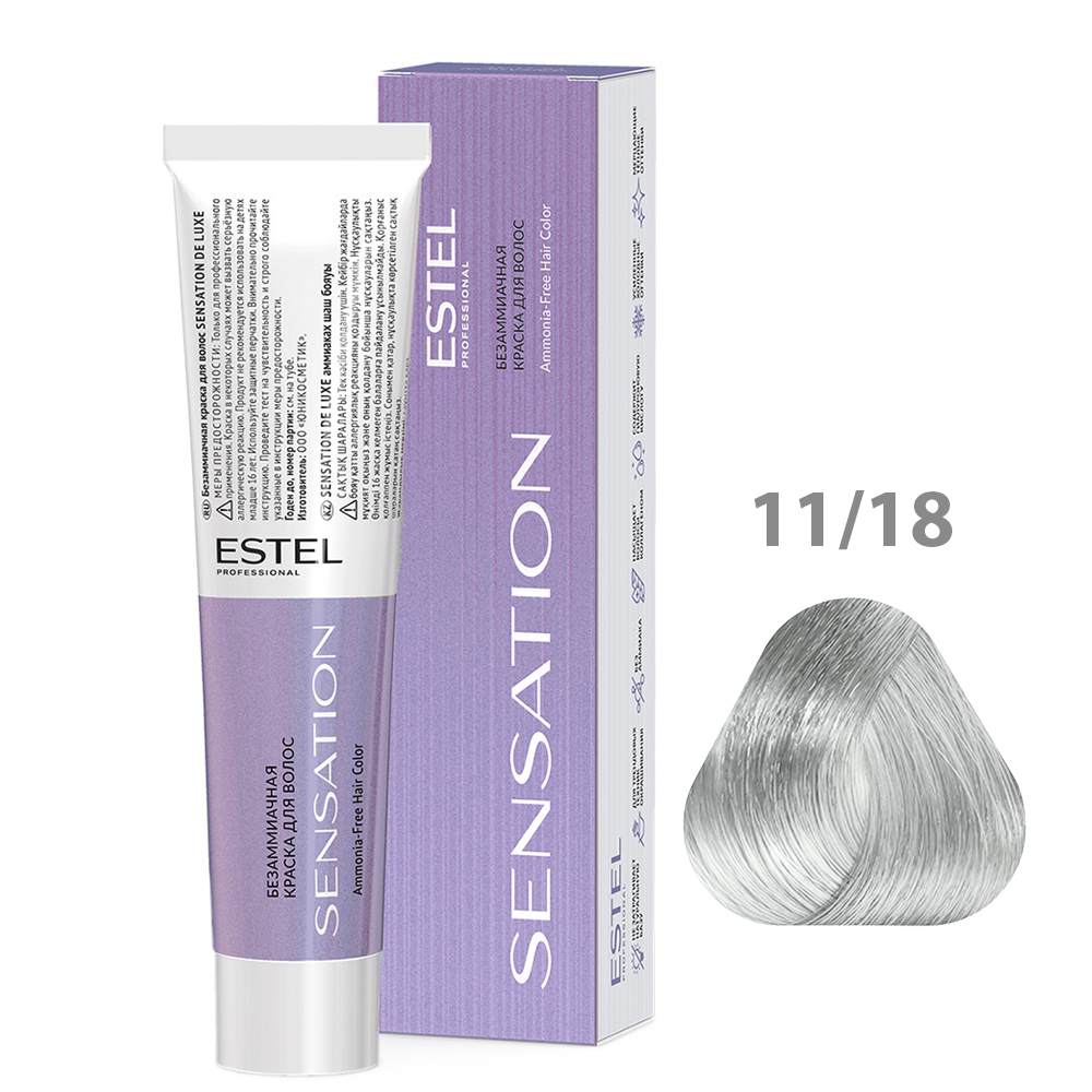 ESTEL Безаммиачная краска для волос SENSATION DE LUXE, 11/18 очень светлый блонд пепельно-жемчужный, 60 мл