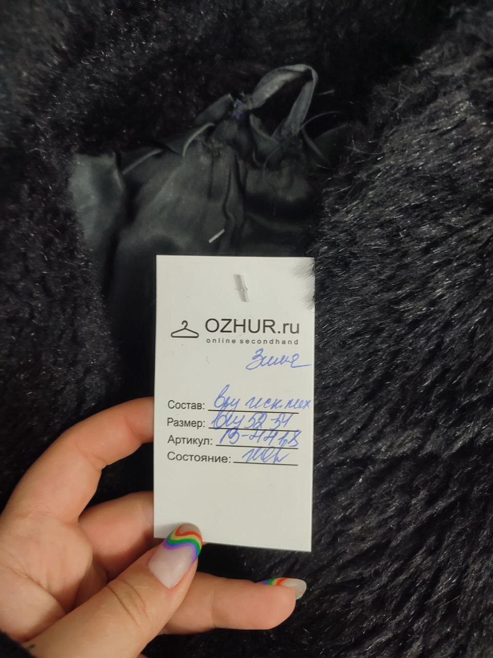 Шуба длинная из искуственного меха 52-54 размер