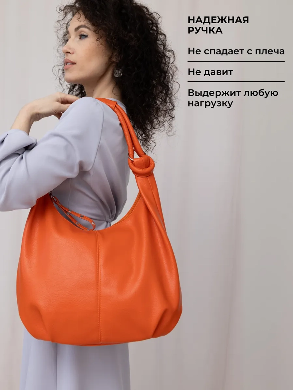 Сумка через плечо шоппер