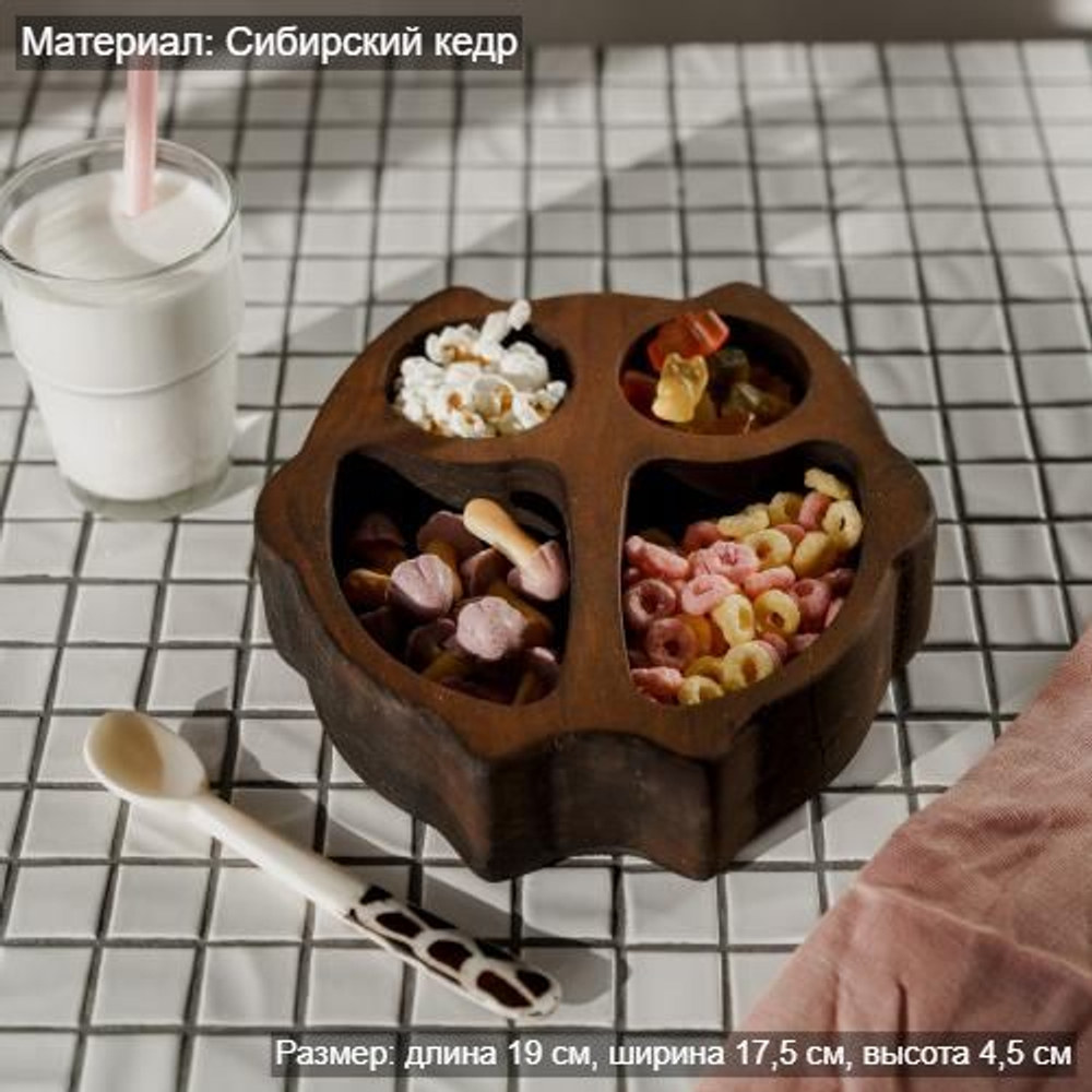 Менажница "Сова" из Сибирского кедра