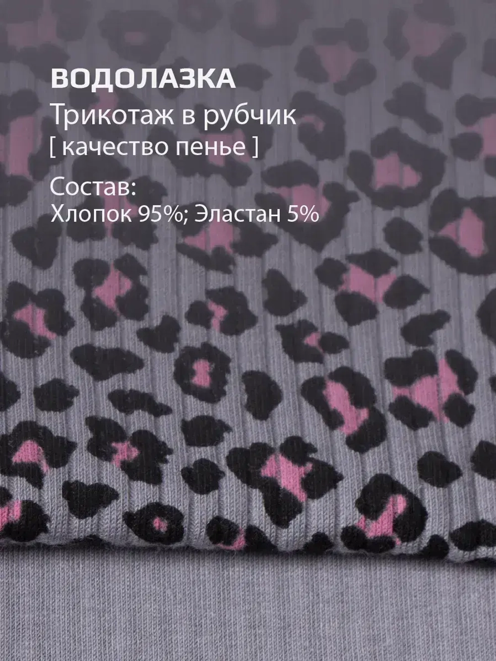 Водолазка детская осенняя