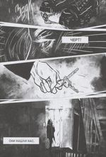 Комикс Смог. Том 1