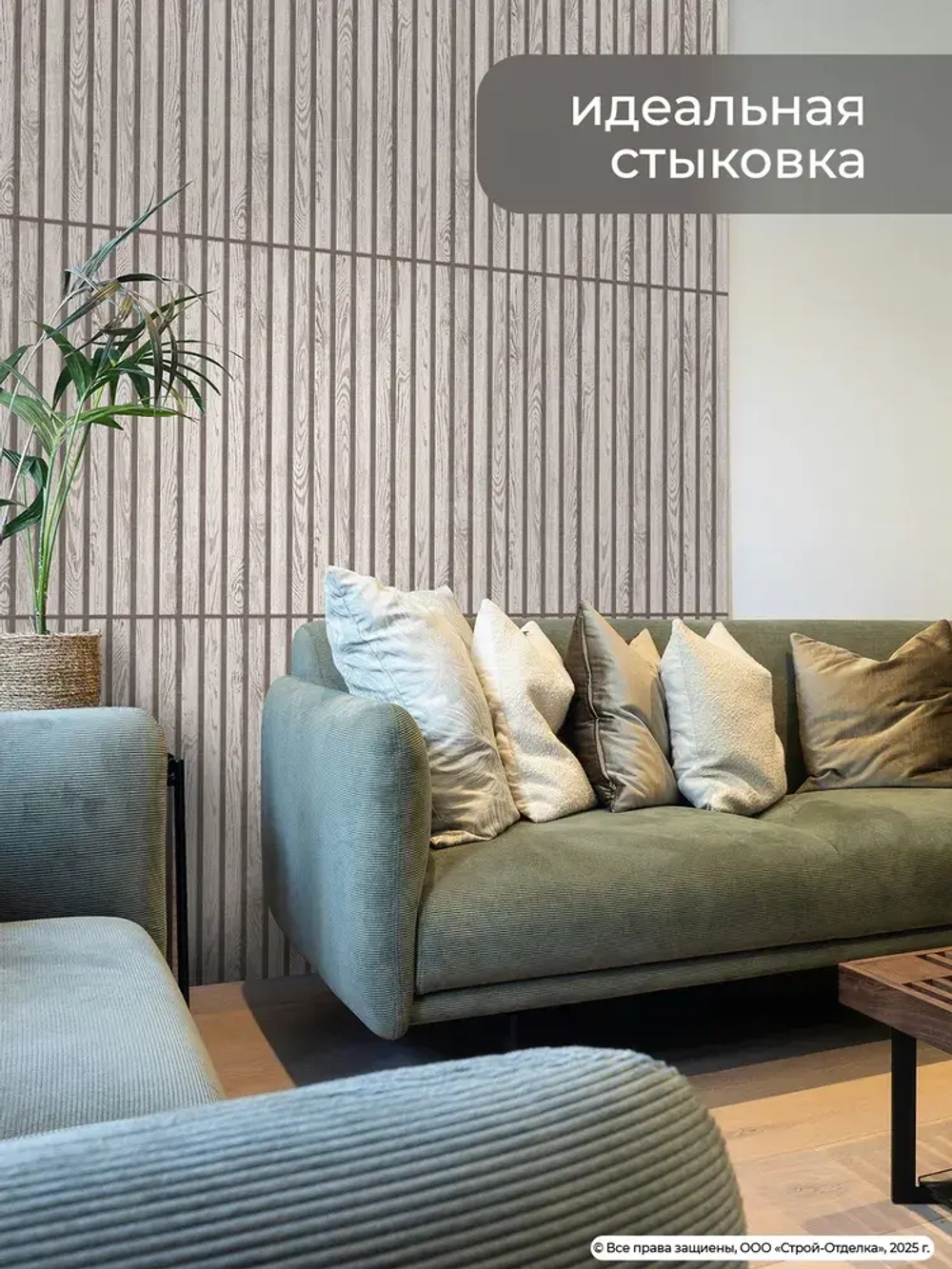 Декоративная стеновая панель ПВХ Дуб викинг 280х600 мм