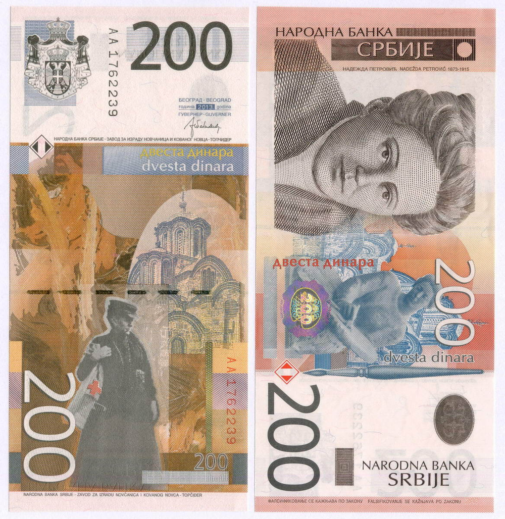 Банкнота Сербия 200 динаров 2013 год АА 1762239. UNC