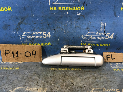 Ручка двери передней левой внешняя NISSAN PRIMERA 1999