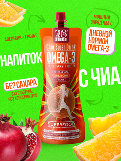 Ассорти напитков Чиа 28SEEDS, смузи без сахара СУПЕРФУД 5 шт. Апельсин и Гранат, Вишня и Лайм, Смородина и Яблоко, Грейпфрут и Клюква, Лайм и Имбирь, напитки пп