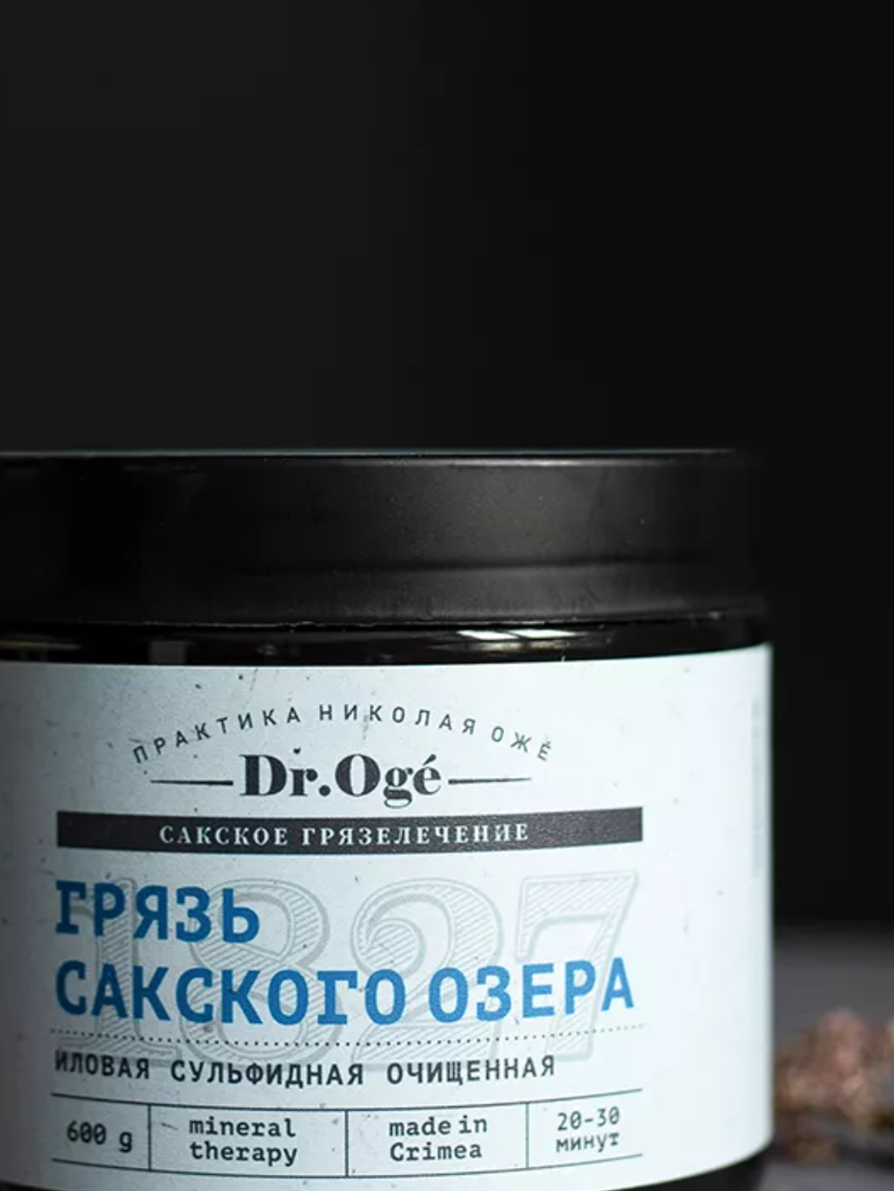 Грязь Сакского озера , 600г